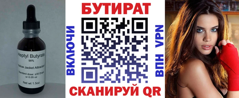 Бутират GHB  Ладушкин 