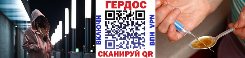 ГЕРОИН герыч  Ладушкин 