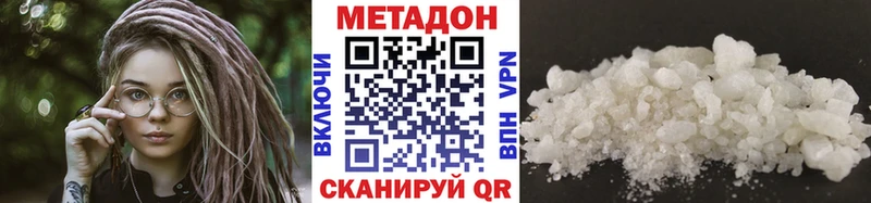 МЕТАДОН мёд  купить наркоту  Ладушкин 