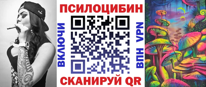 Псилоцибиновые грибы прущие грибы  ОМГ ОМГ сайт  Ладушкин  хочу  